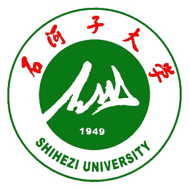 石河子大学 石河子大学